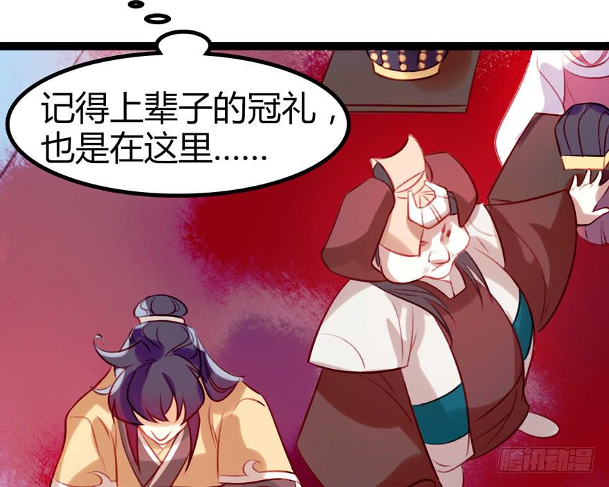 第十话：皮弁冠-第11话