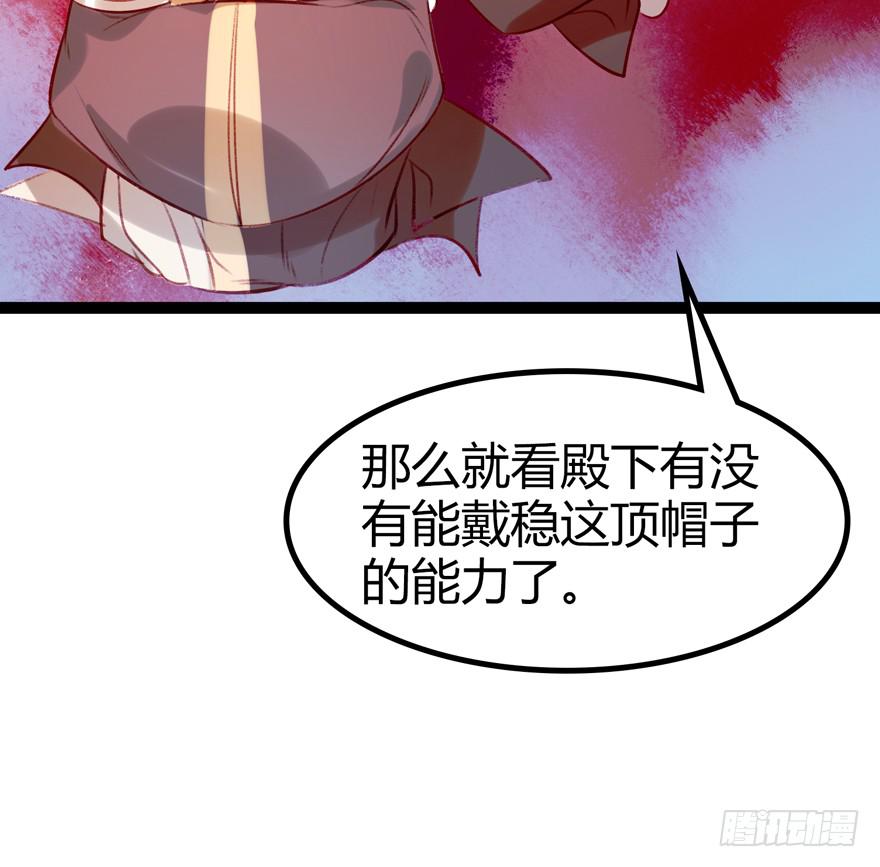 第十话：皮弁冠-第11话