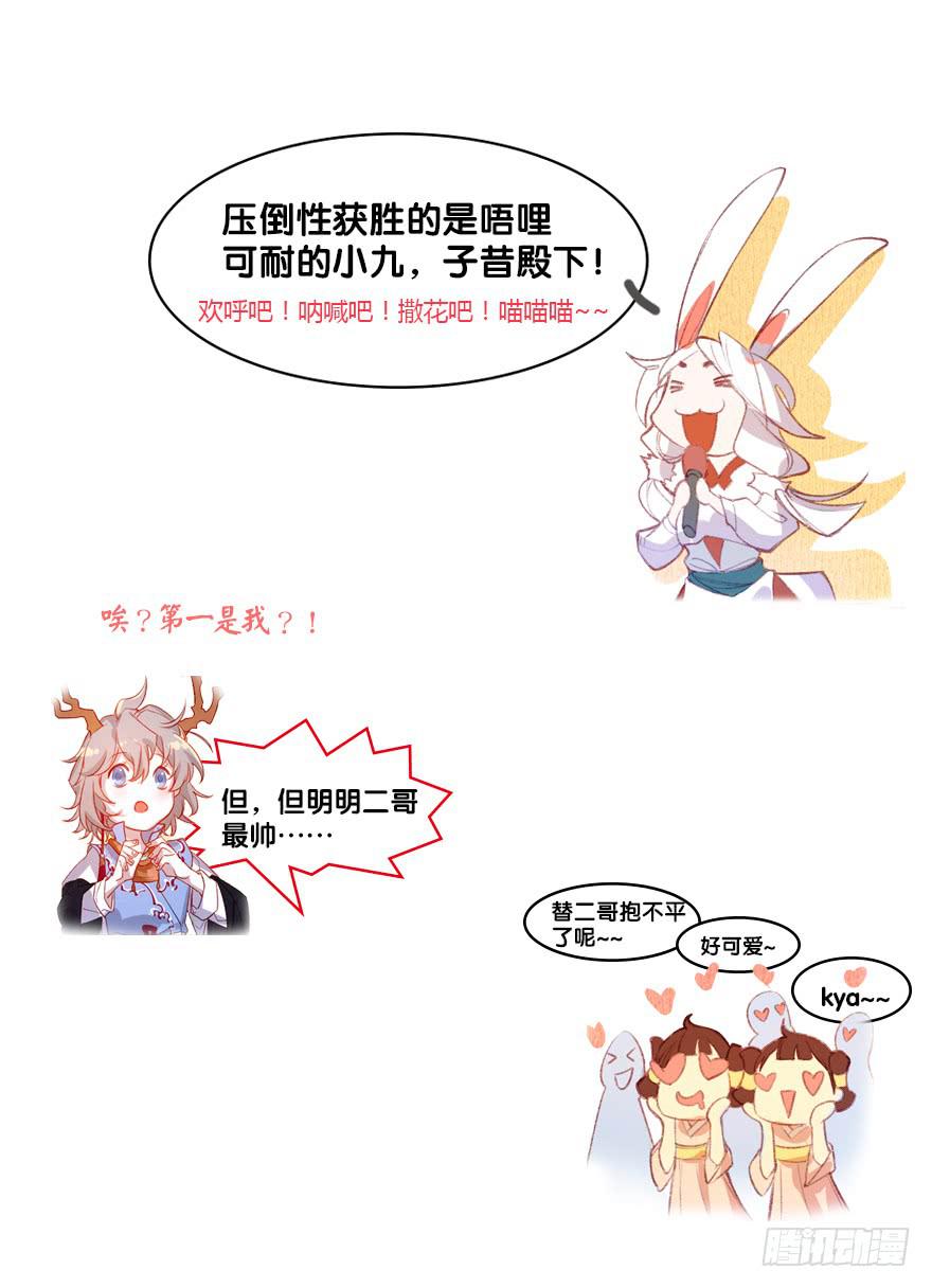 第十话：皮弁冠-第11话