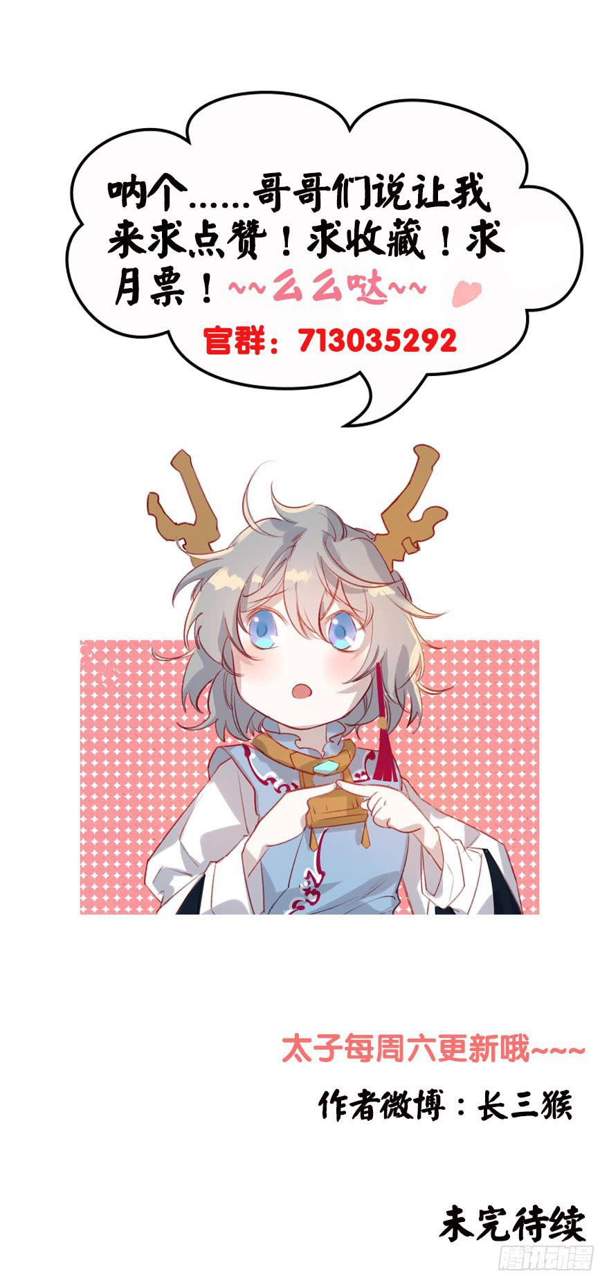 第十话：皮弁冠-第11话