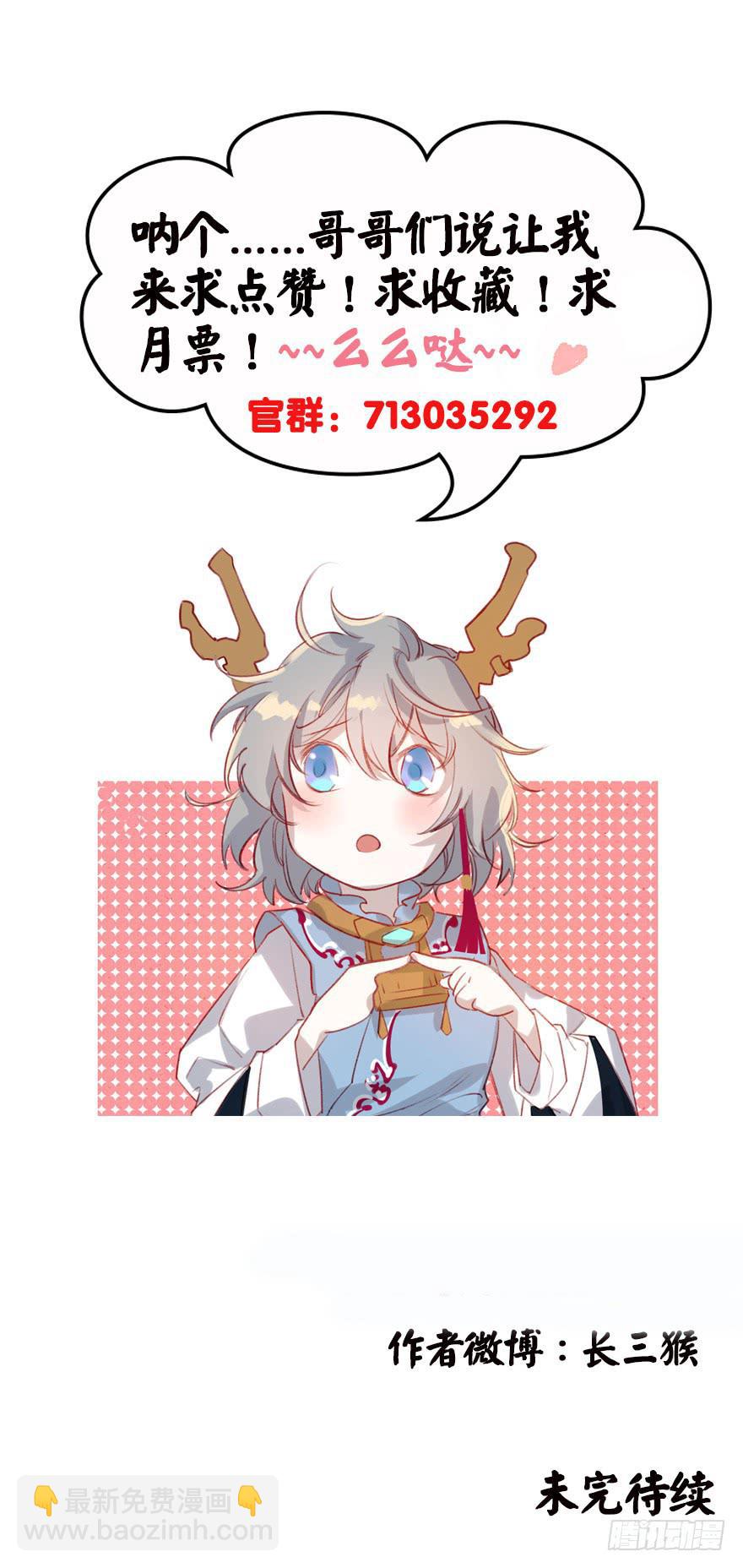 太子仍在胃穿孔 - 第十四话：爵弁冠(2/2) - 4