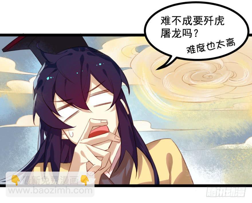 第十六话：神兽&ldquo;三缺一&rdquo;(1/2)-第17话