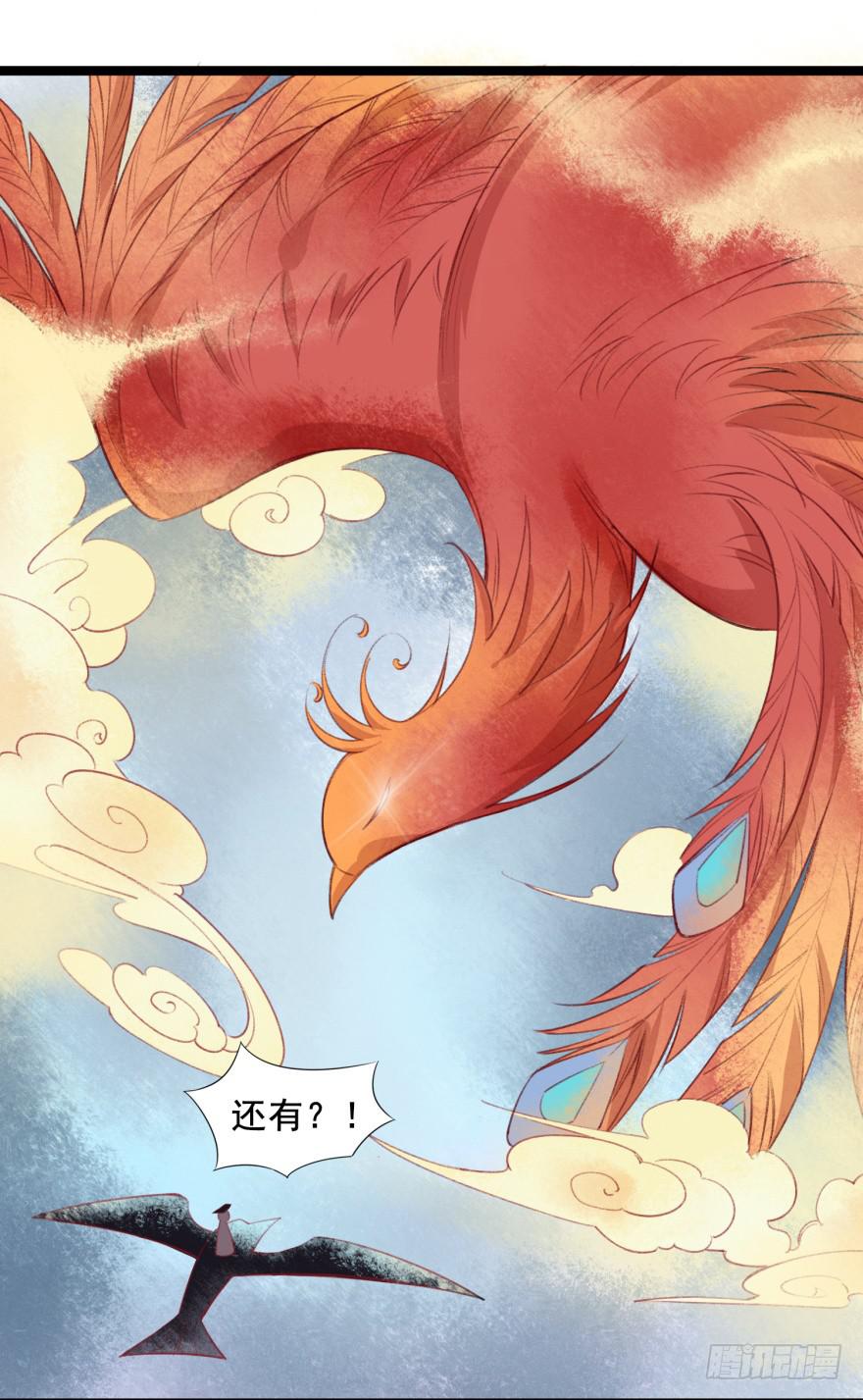 第十六话：神兽&ldquo;三缺一&rdquo;(1/2)-第17话