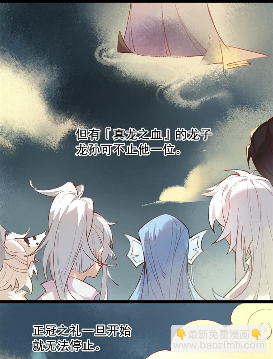 第十六话：神兽&ldquo;三缺一&rdquo;(1/2)-第17话