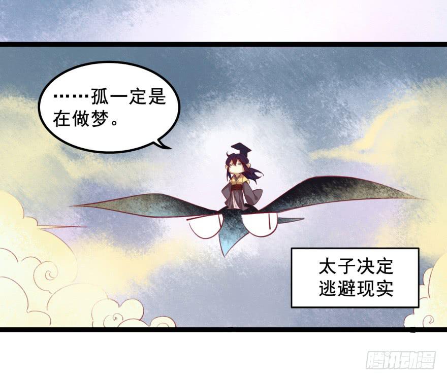 第十六话：神兽&ldquo;三缺一&rdquo;(1/2)-第17话