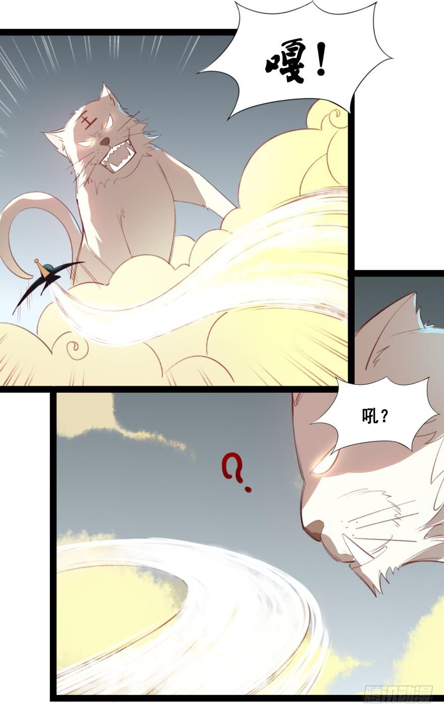 第十六话：神兽&ldquo;三缺一&rdquo;(1/2)-第17话