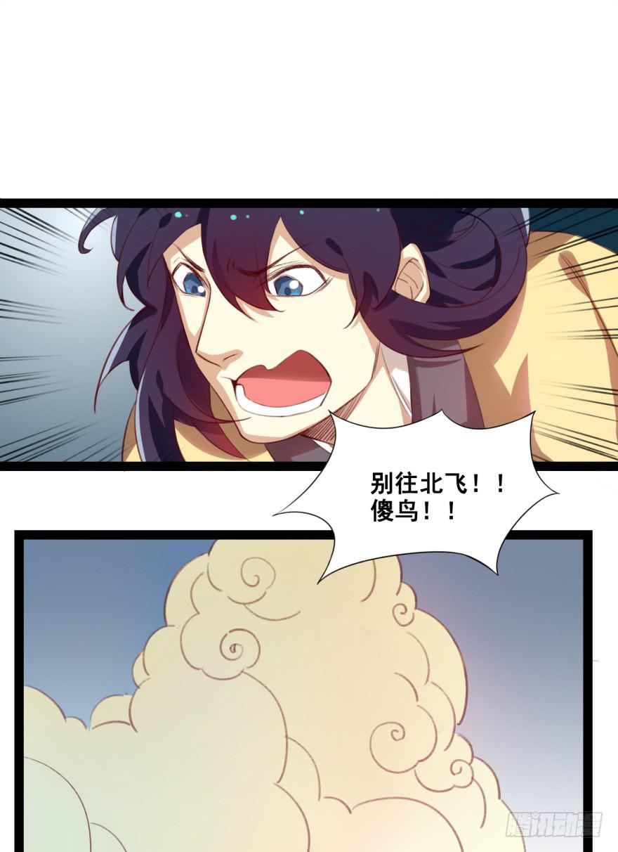 第十六话：神兽&ldquo;三缺一&rdquo;(1/2)-第17话