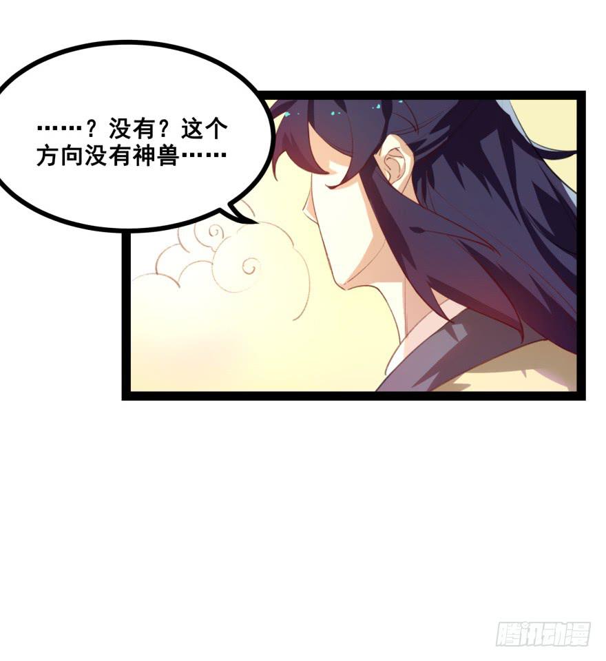 第十六话：神兽&ldquo;三缺一&rdquo;(1/2)-第17话