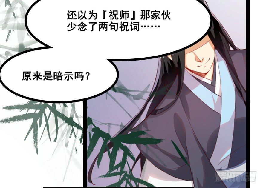 第十六话：神兽&ldquo;三缺一&rdquo;(1/2)-第17话