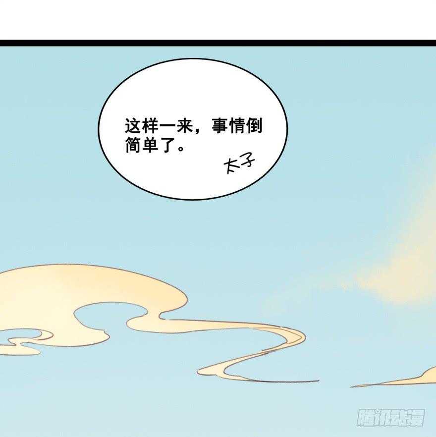 第十六话：神兽&ldquo;三缺一&rdquo;(1/2)-第17话