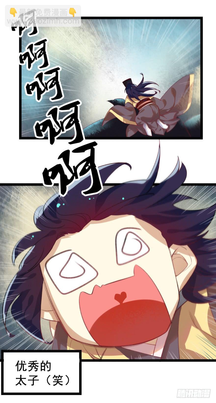 第十六话：神兽&ldquo;三缺一&rdquo;(1/2)-第17话