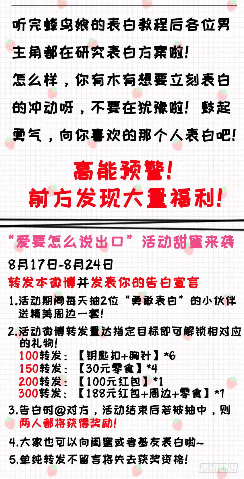 七夕福利-第19话