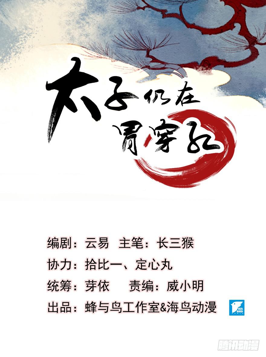 第二话：喜相逢-第3话