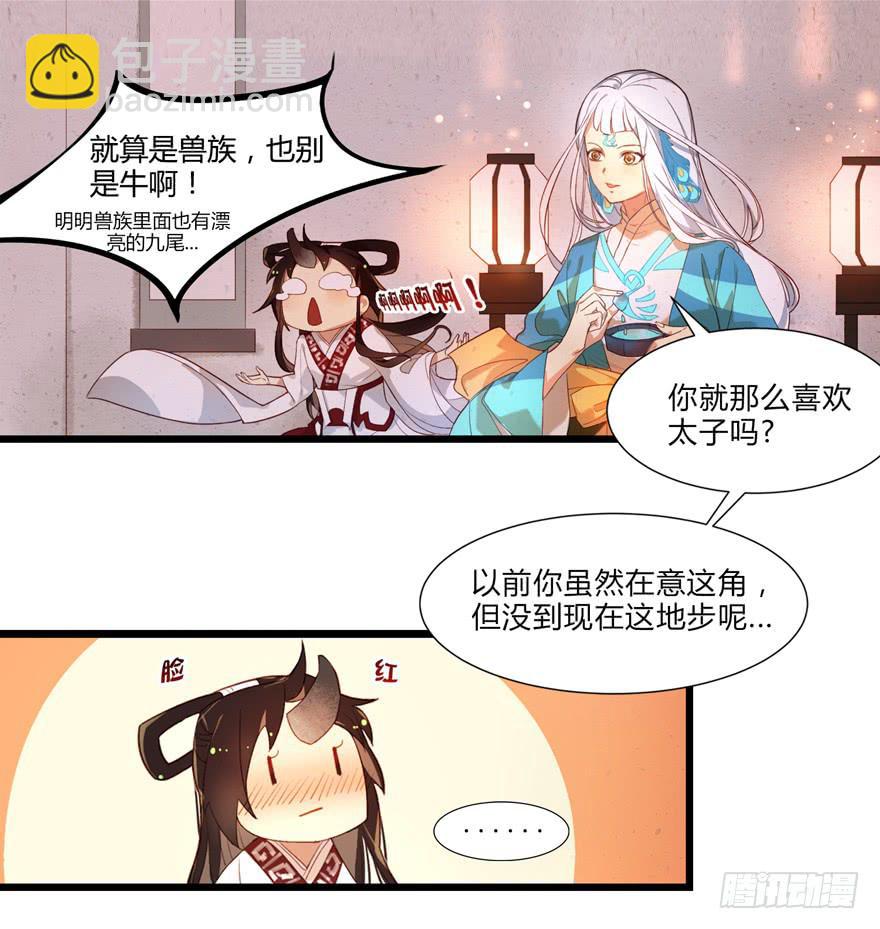 第二话：喜相逢-第3话