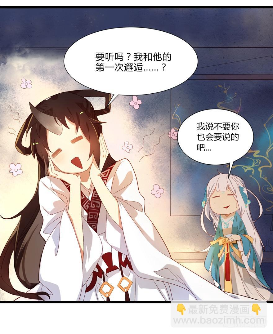 第二话：喜相逢-第3话