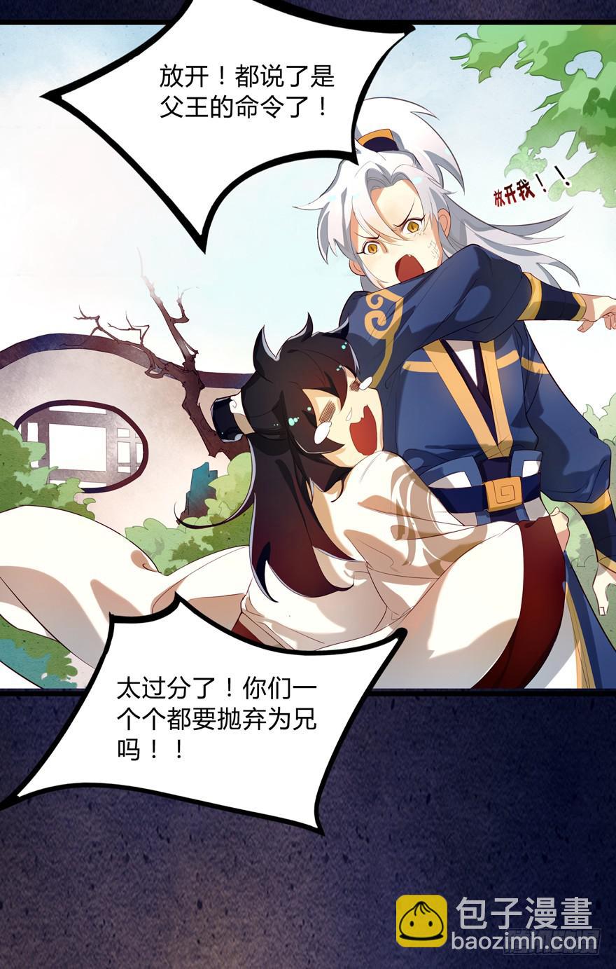 第二话：喜相逢-第3话