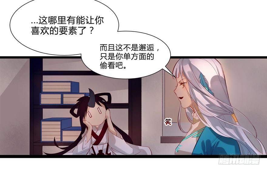 第二话：喜相逢-第3话