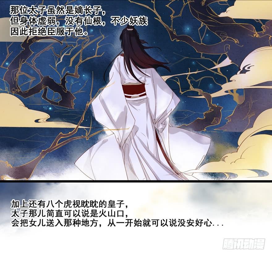 第二话：喜相逢-第3话