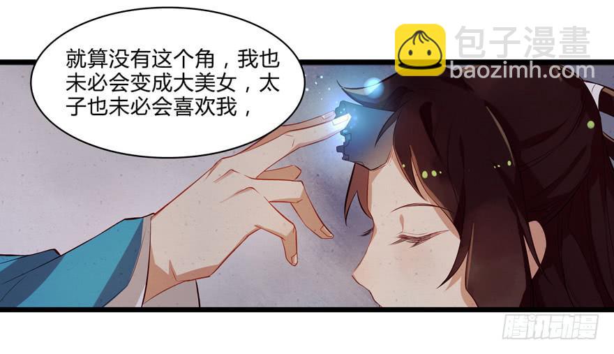 第二话：喜相逢-第3话