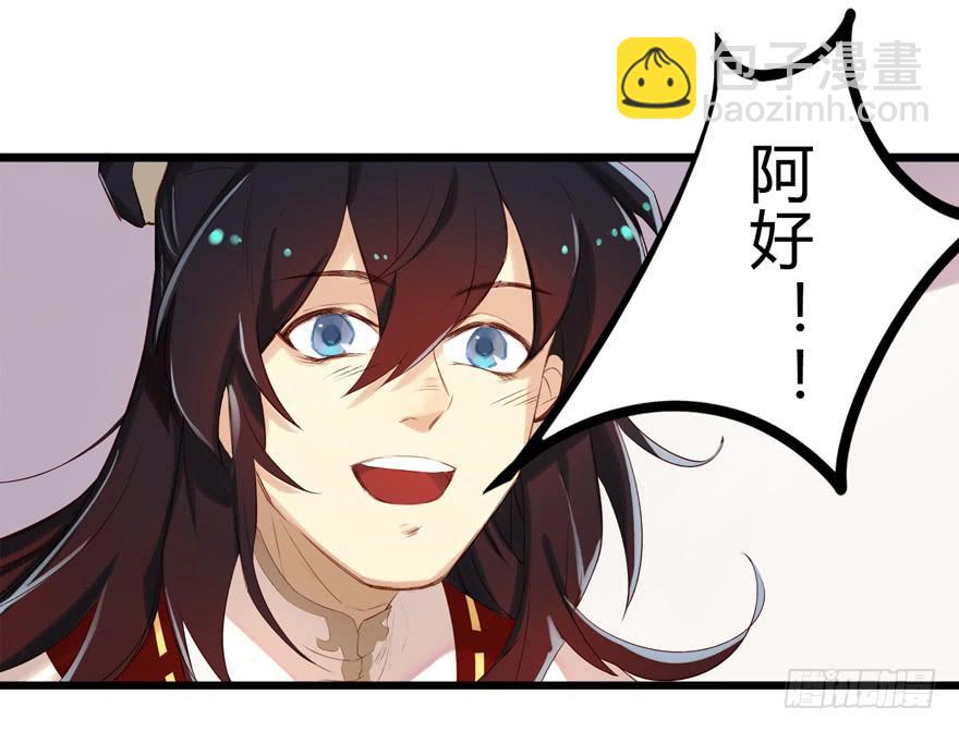 第二话：喜相逢-第3话