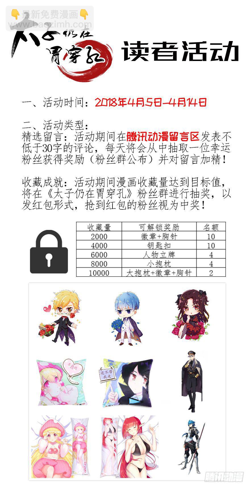 第二话：喜相逢-第3话