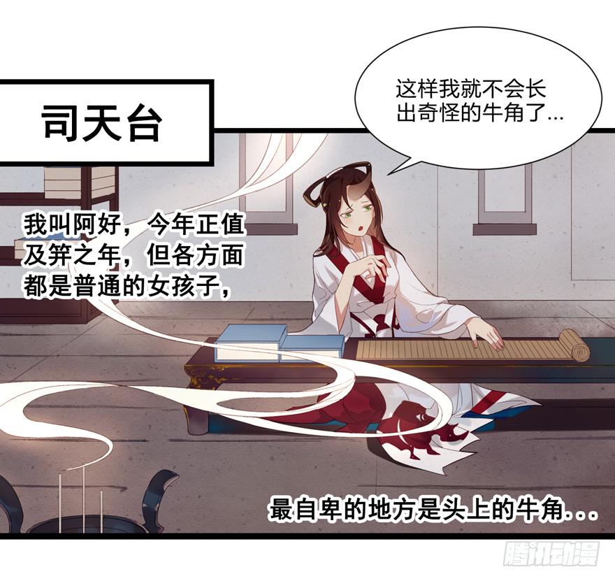 第二话：喜相逢-第3话