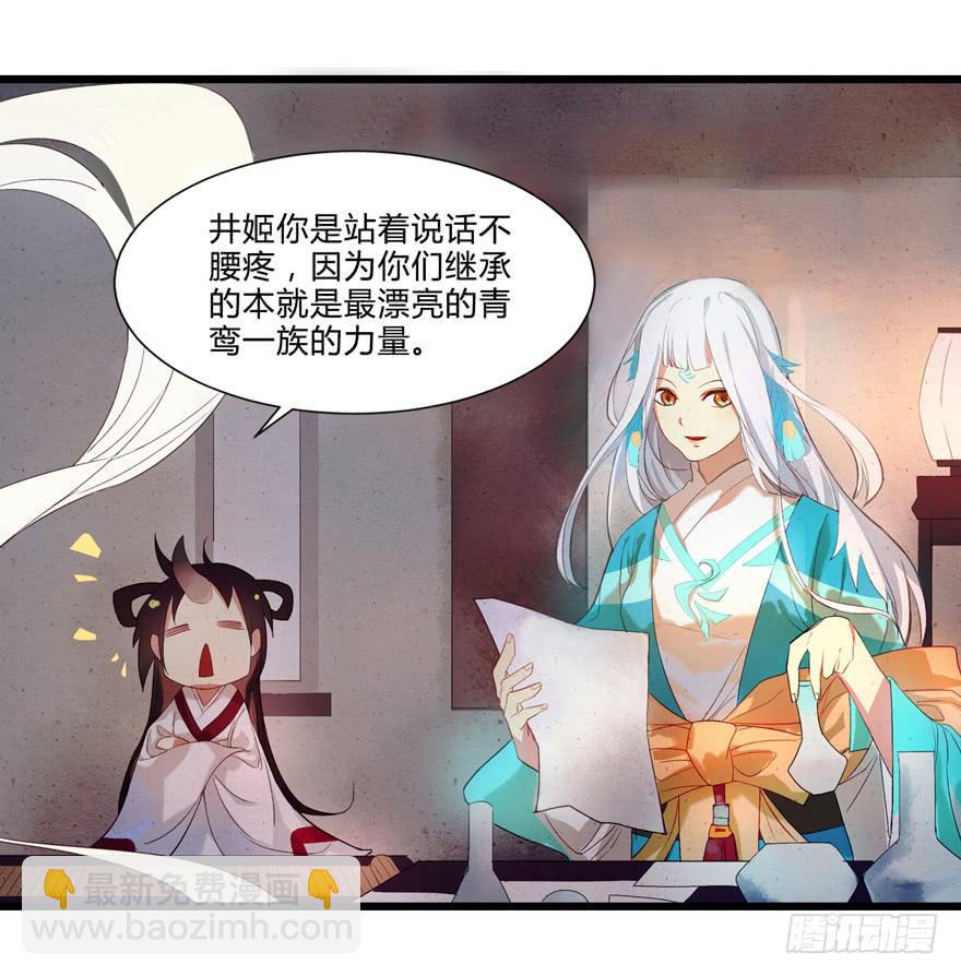 第二话：喜相逢-第3话