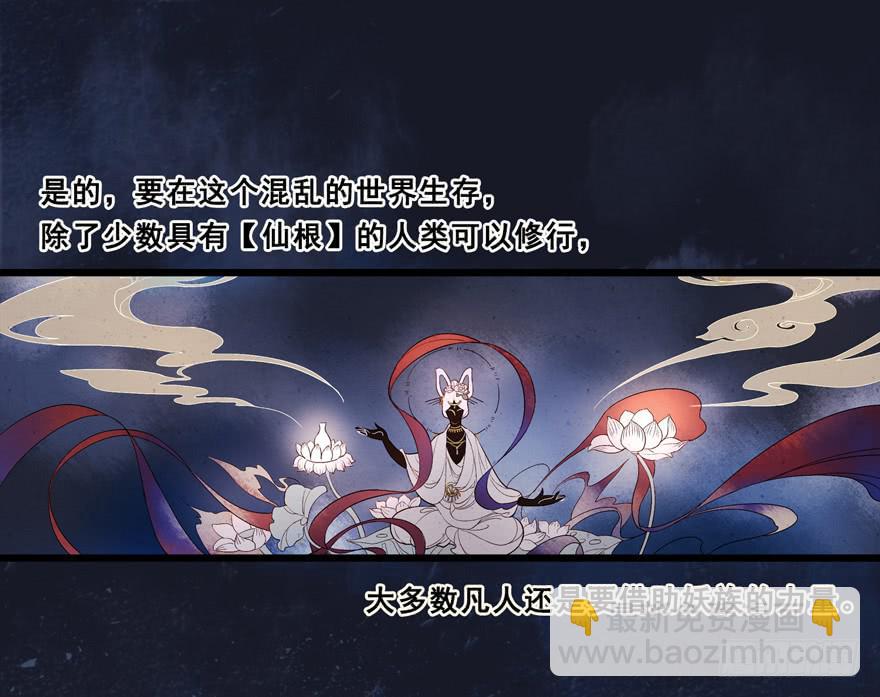 第二话：喜相逢-第3话