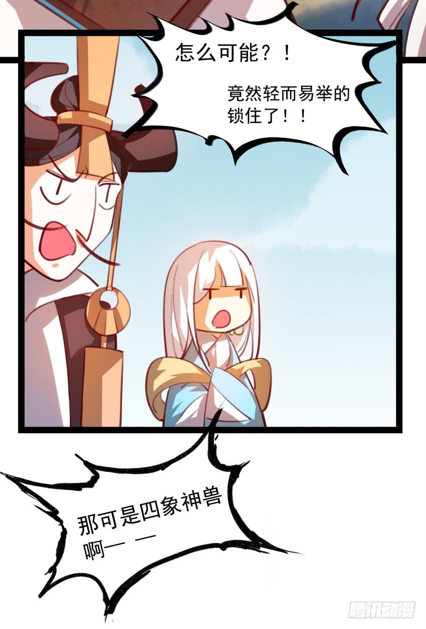 第十九话：太子的秘密（3）(1/2)-第21话