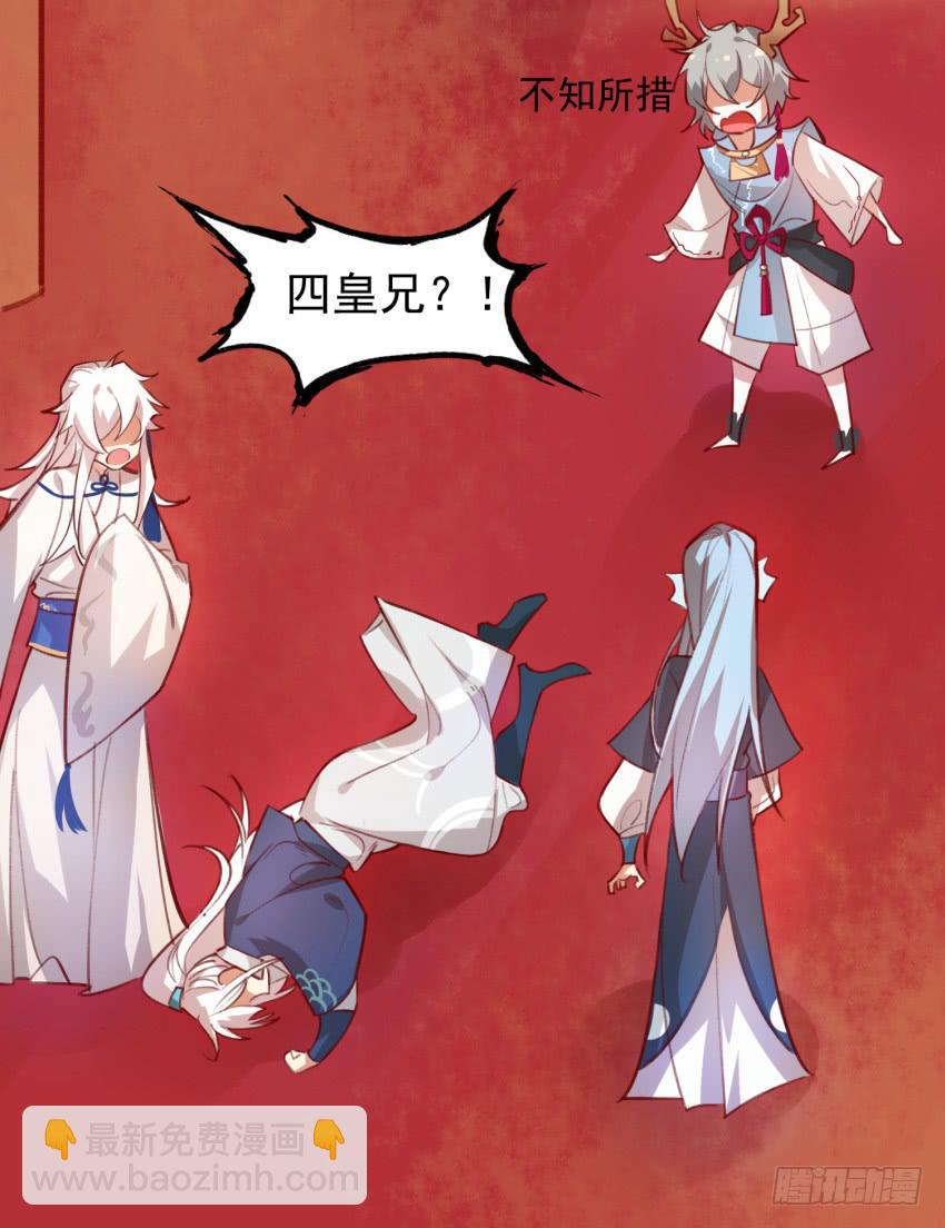 第十九话：太子的秘密（3）(1/2)-第21话