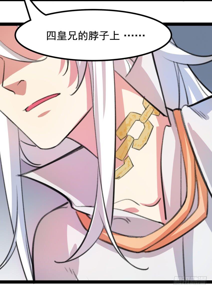 第十九话：太子的秘密（3）(1/2)-第21话