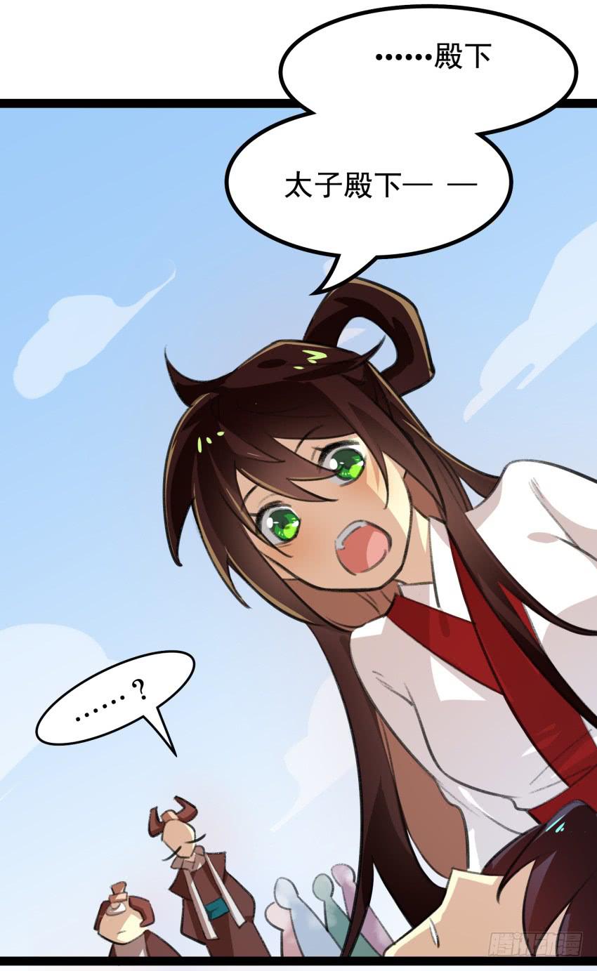 第十九话：太子的秘密（3）(1/2)-第21话