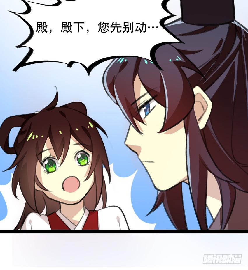 第十九话：太子的秘密（3）(1/2)-第21话