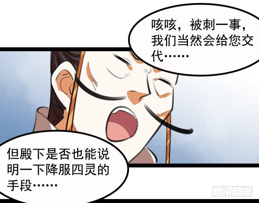 第十九话：太子的秘密（3）(1/2)-第21话