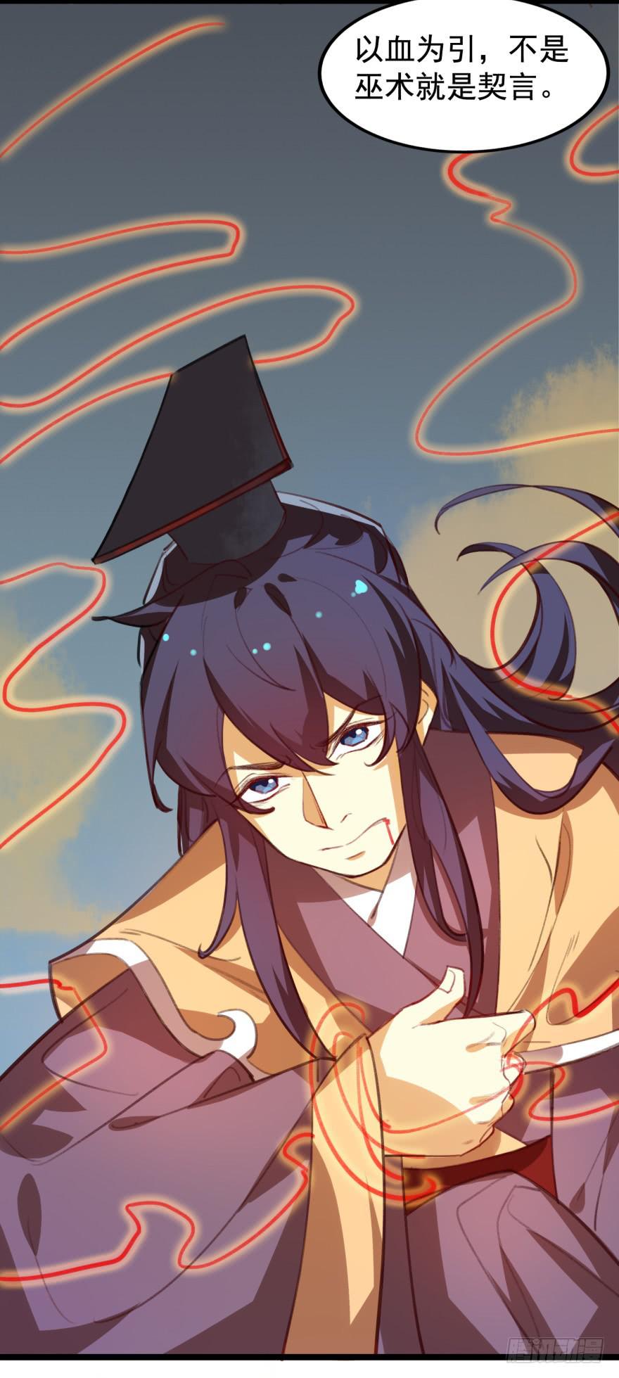 第十九话：太子的秘密（3）(1/2)-第21话