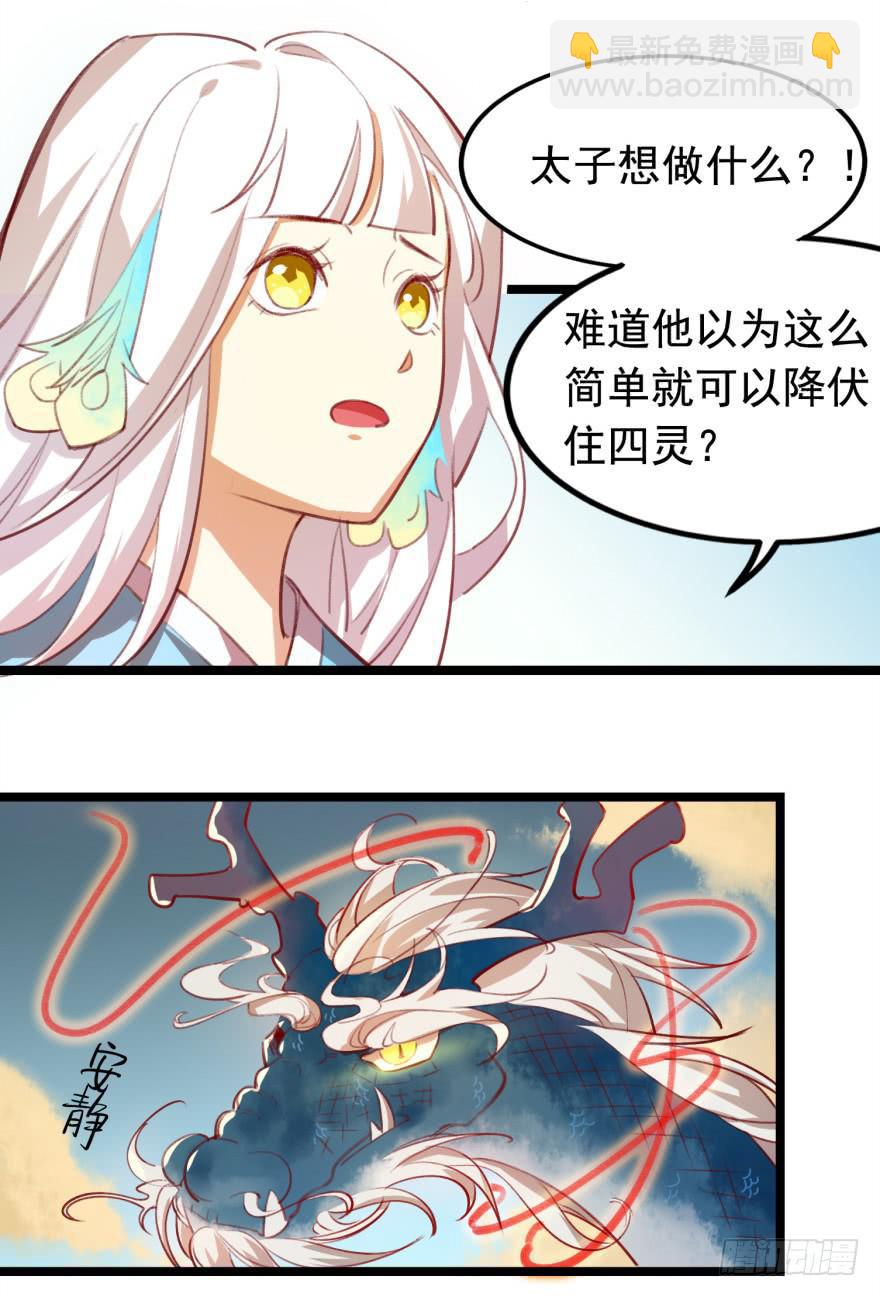 第十九话：太子的秘密（3）(1/2)-第21话