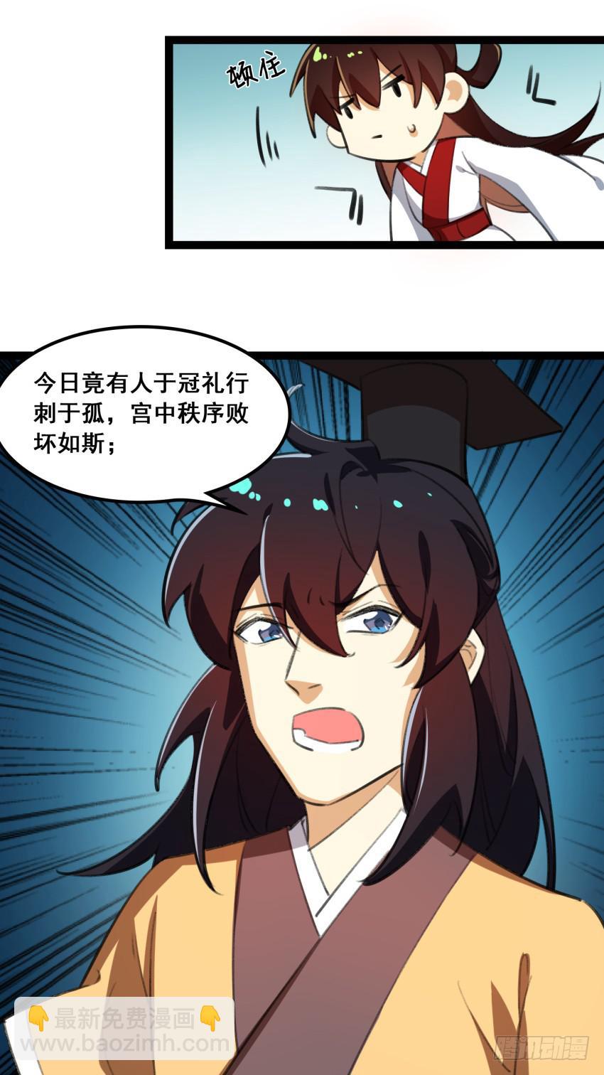 第二十一话：诅咒之身(1/2)-第23话