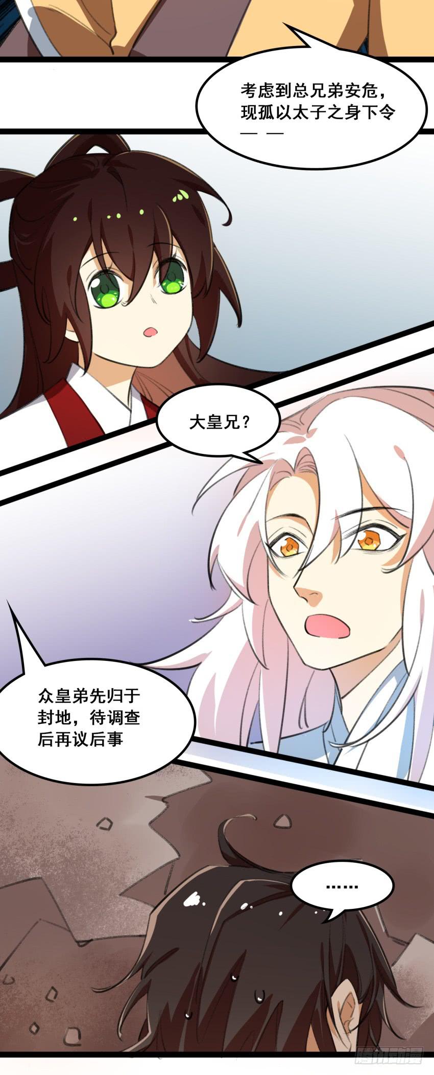 第二十一话：诅咒之身(1/2)-第23话