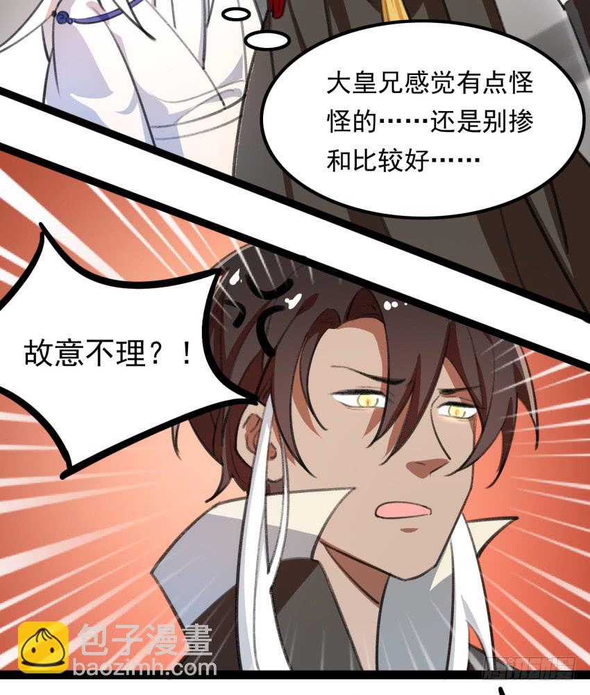 第二十一话：诅咒之身(1/2)-第23话