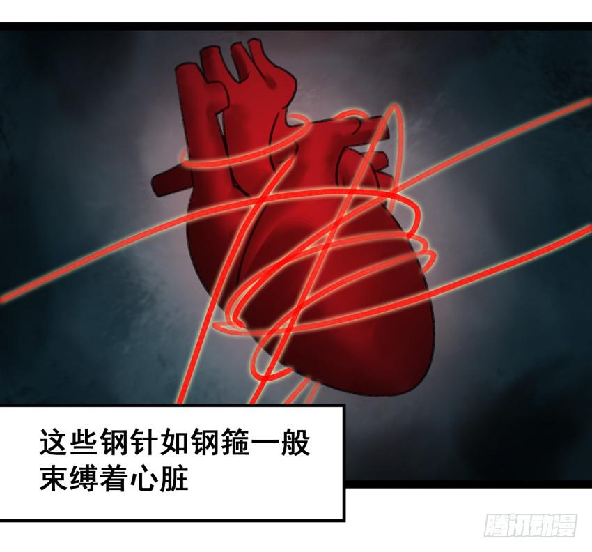 太子仍在胃穿孔 - 第二十一話：詛咒之身(1/2) - 8