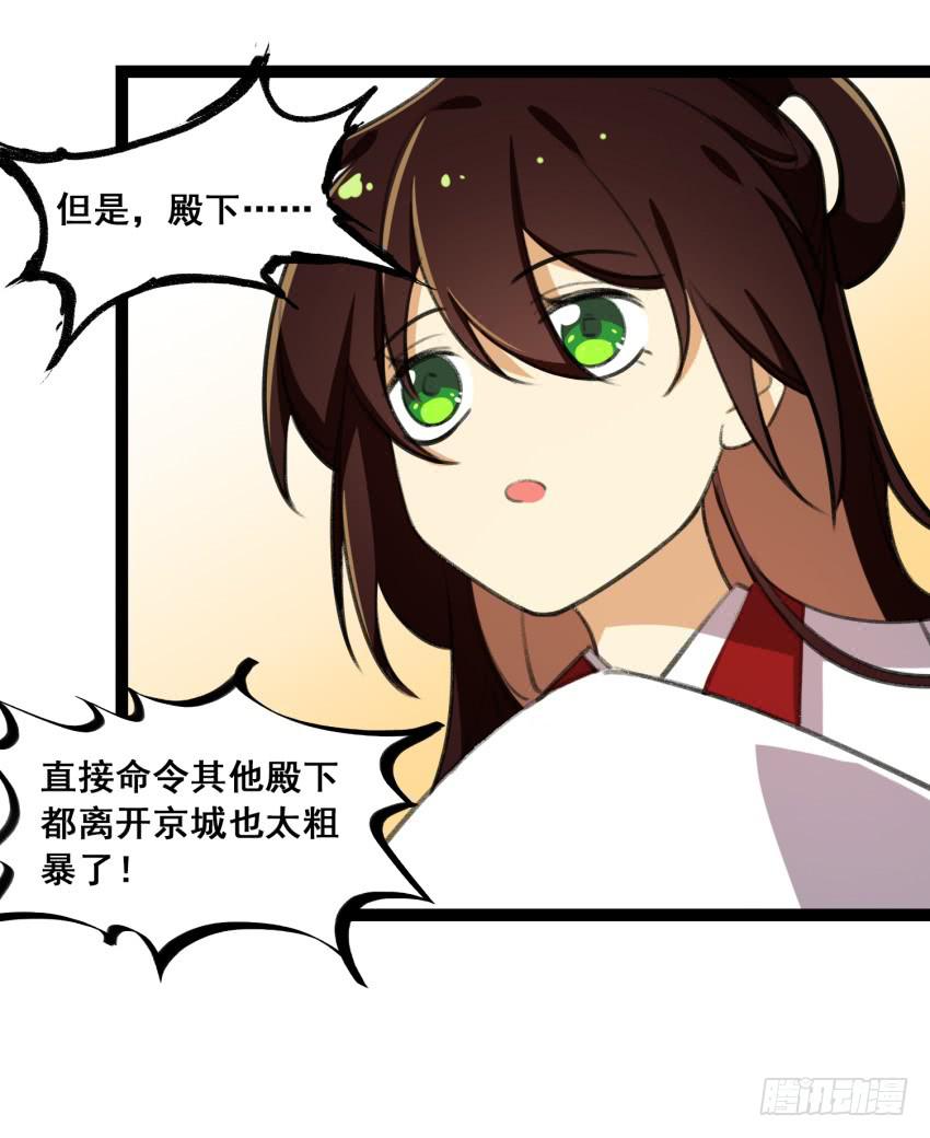 第二十一话：诅咒之身(1/2)-第23话