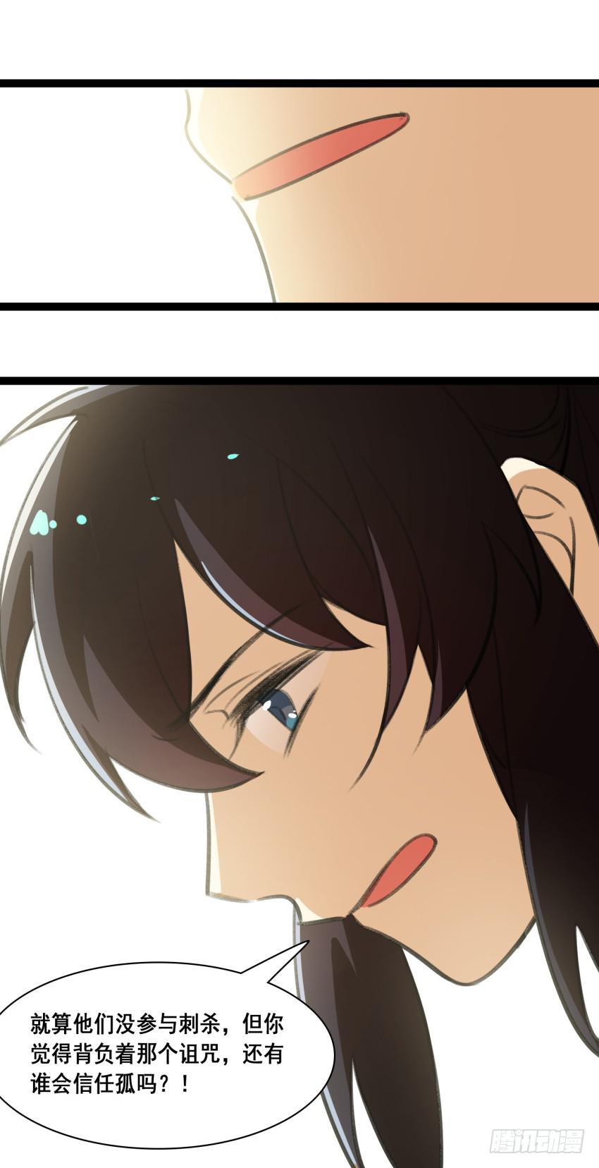 第二十一话：诅咒之身(1/2)-第23话