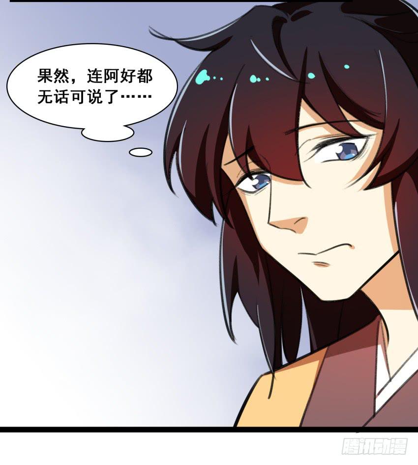 第二十一话：诅咒之身(1/2)-第23话