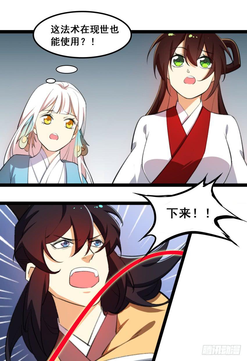 第二十一话：诅咒之身(1/2)-第23话