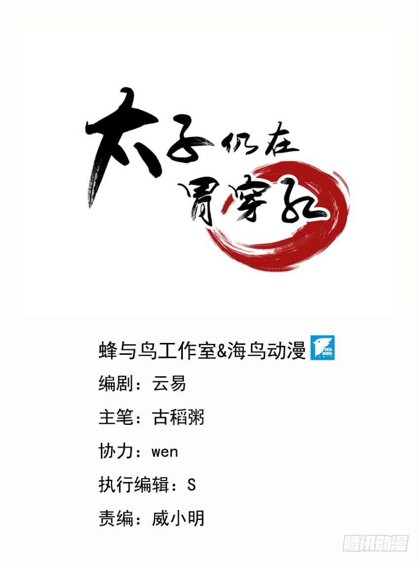 第二十三话：情敌出现？！-第25话