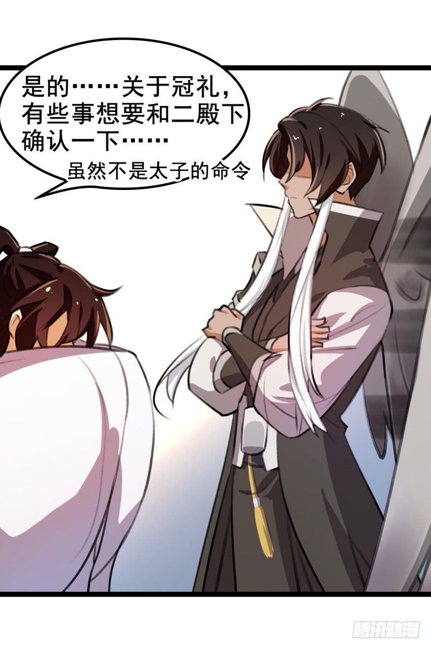 第二十三话：情敌出现？！-第25话