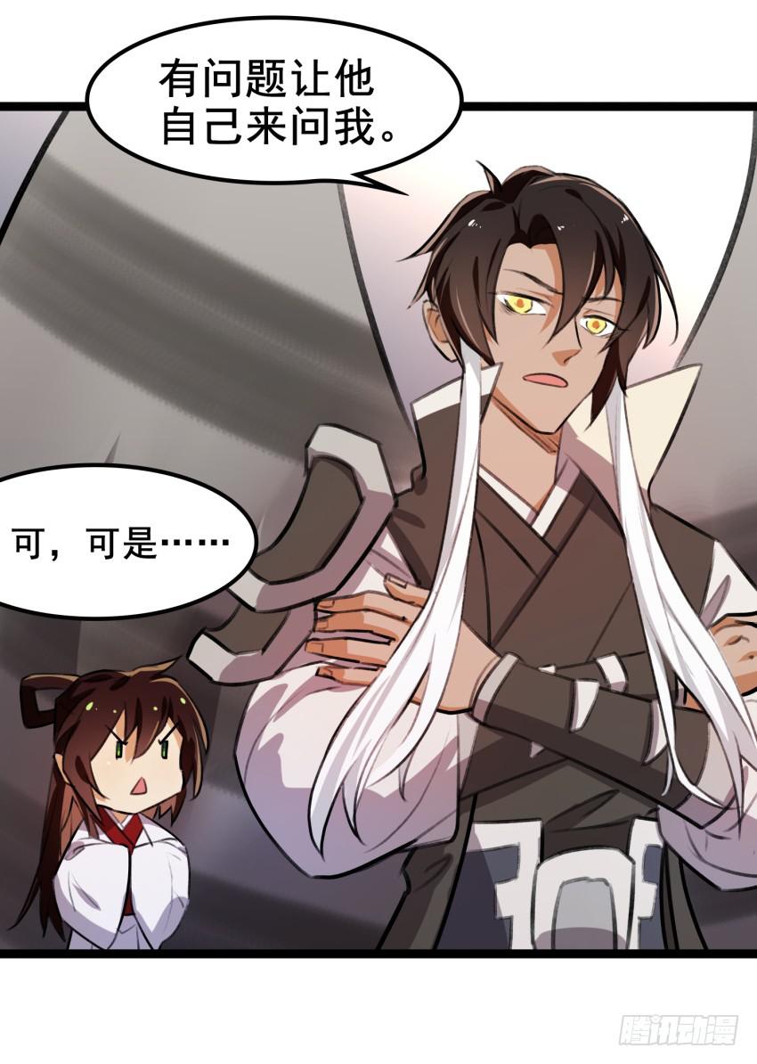 第二十三话：情敌出现？！-第25话