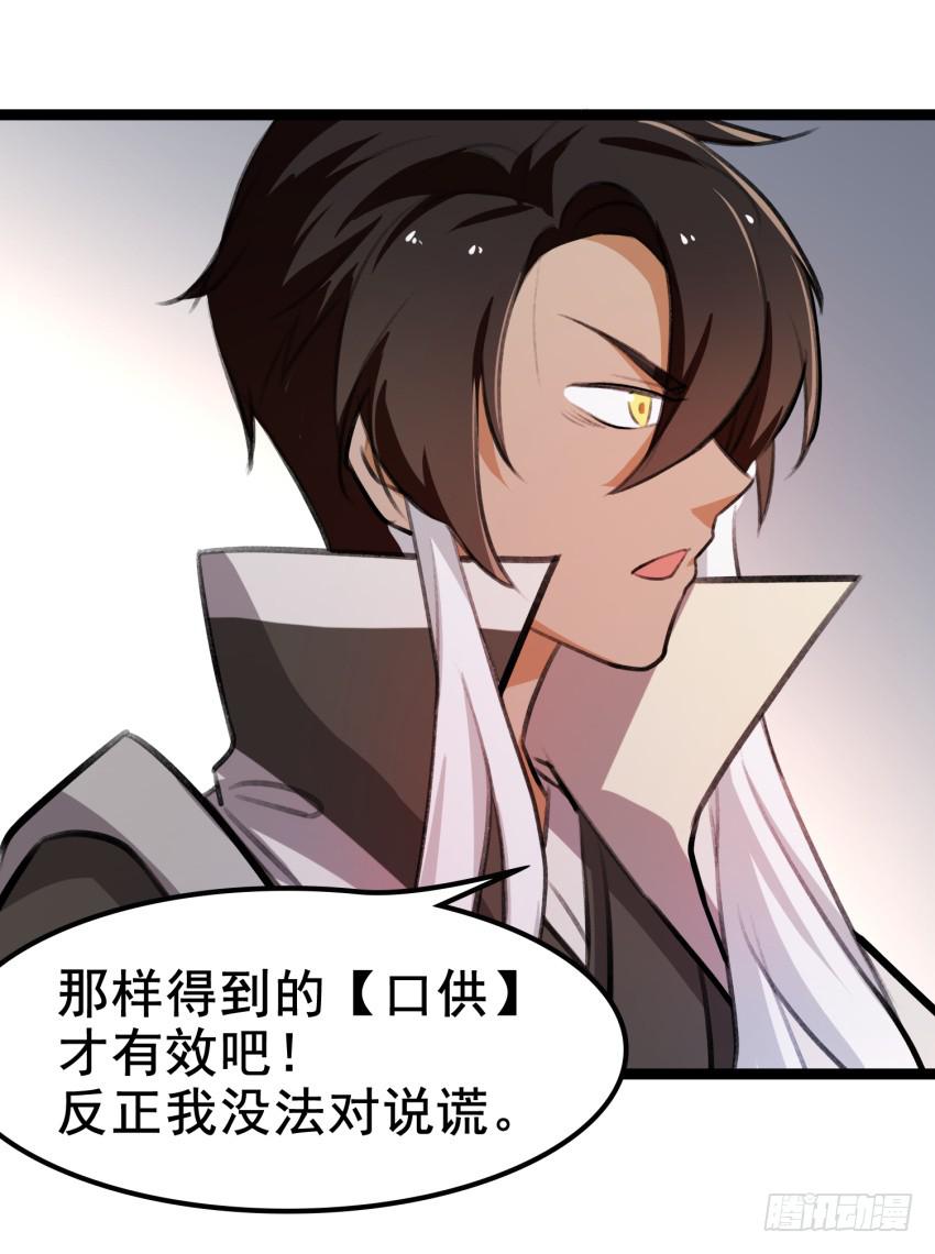 第二十三话：情敌出现？！-第25话