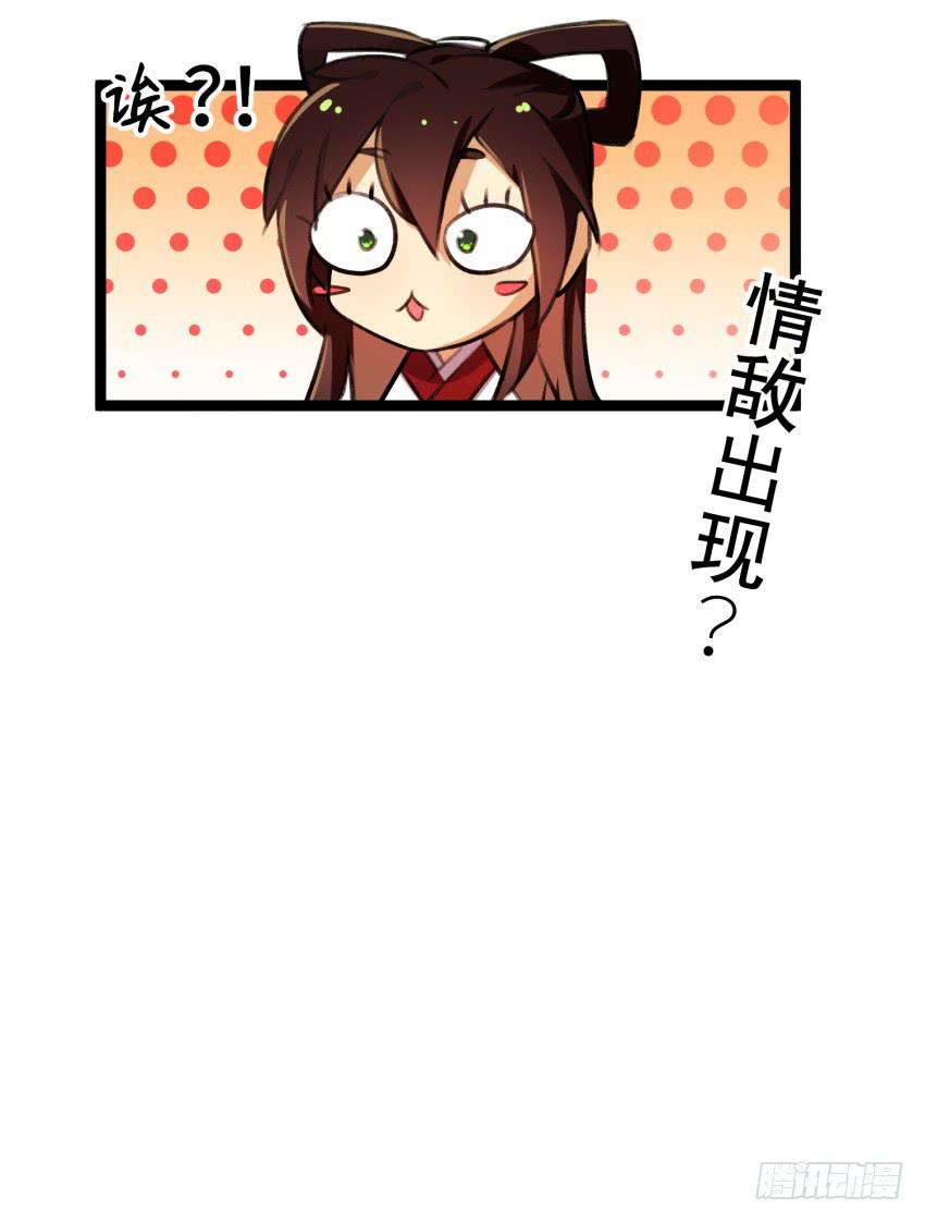 第二十三话：情敌出现？！-第25话