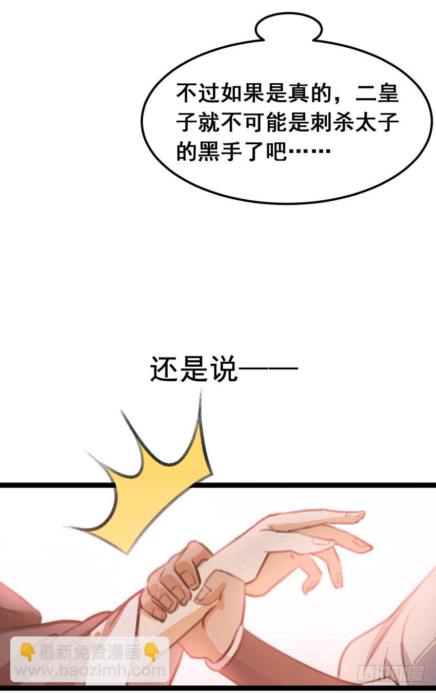 第二十三话：情敌出现？！-第25话